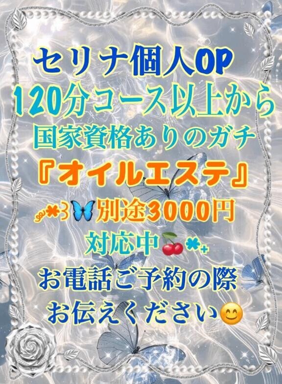 エステについて···