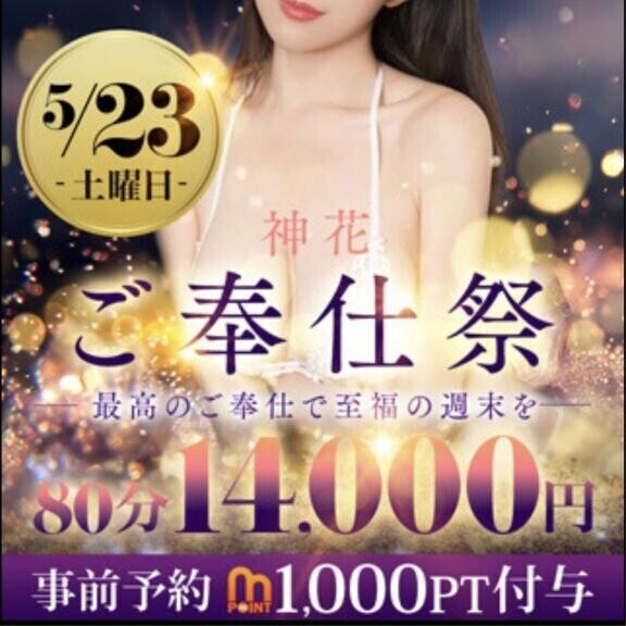 明日のイベント🩷