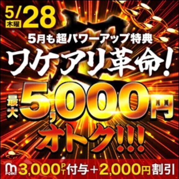 大型イベント開催です！