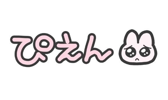 おはよう