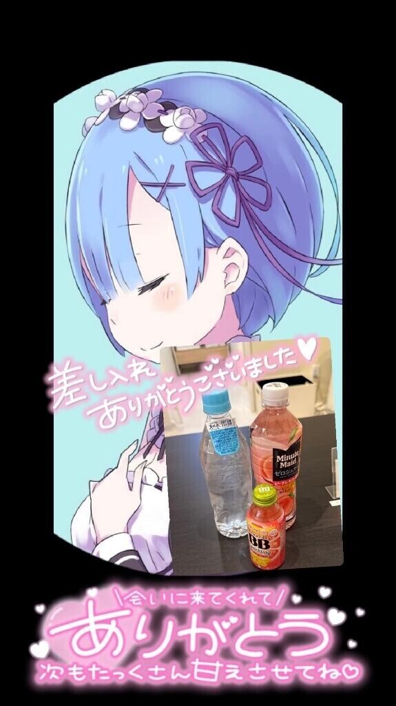 先程はありがとう