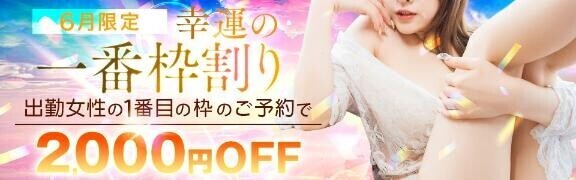 １番枠