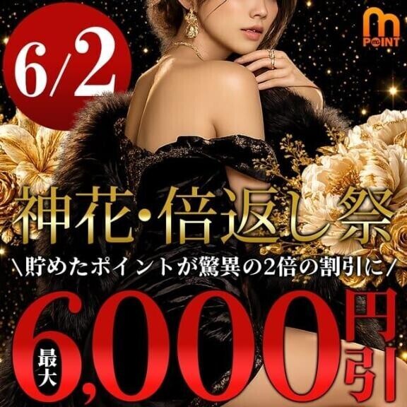 見逃し厳禁よ〜