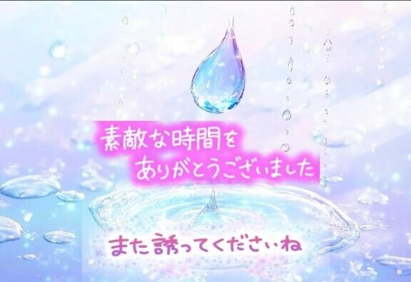 ありがとうございました