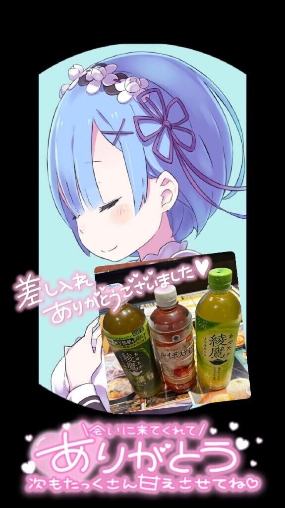 先程はありがとう