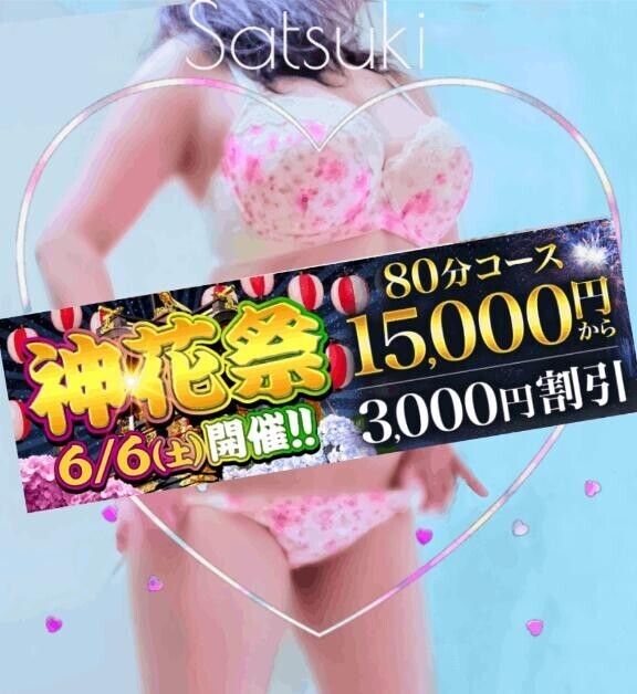 お祭りはいかがですか