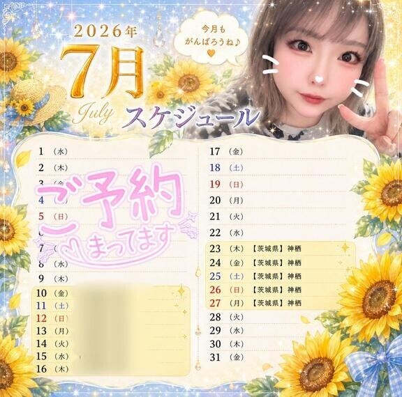 【定期】あんの取説