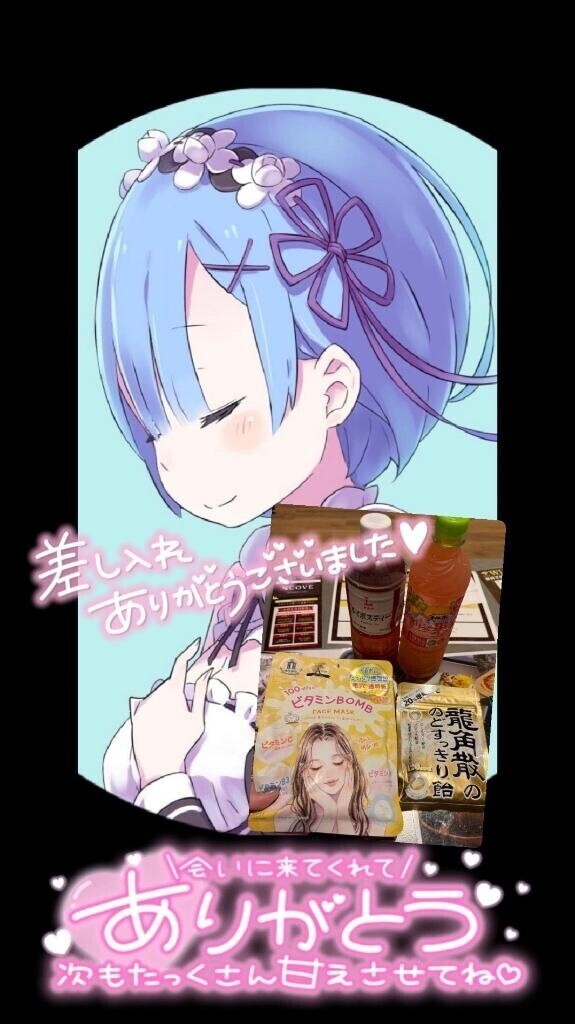 先程はありがとう