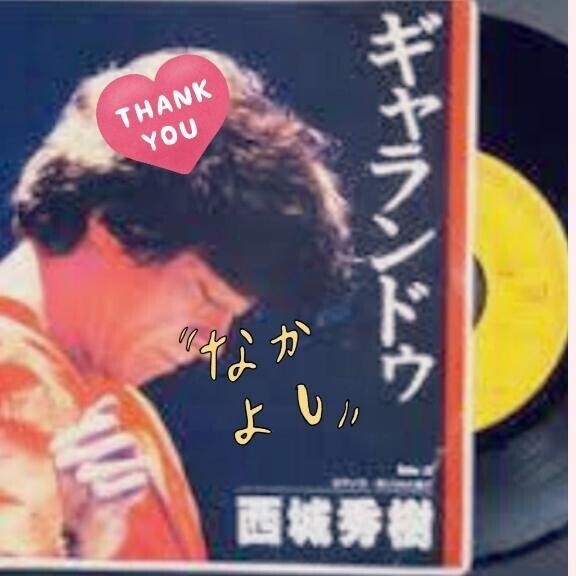 待ち合わせ