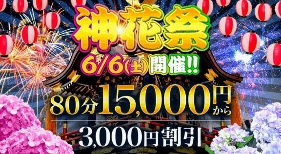 神 花 祭 ⚝.˖