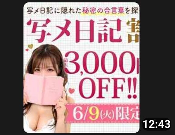 合言葉