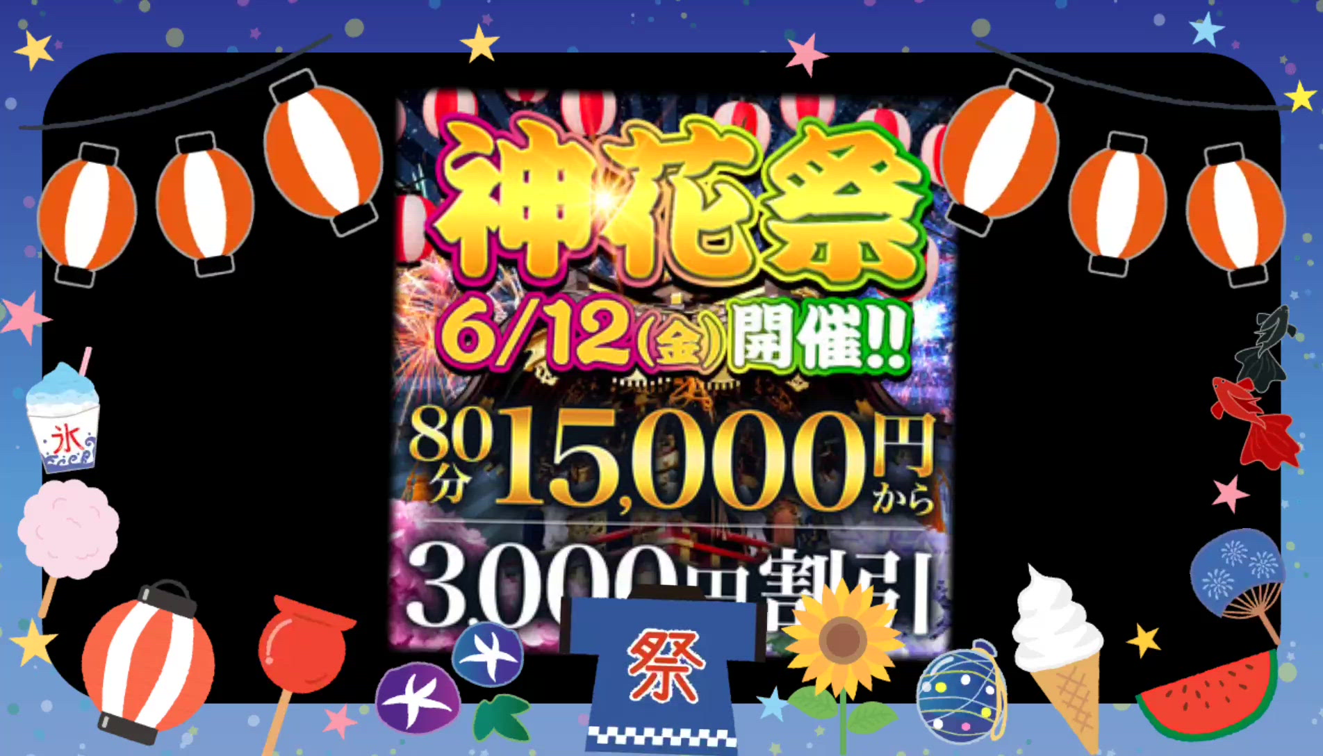 【動画】最終