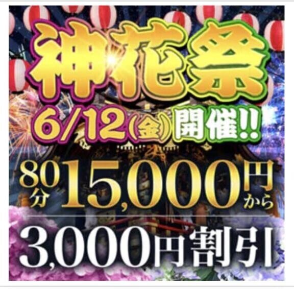 今日だけ