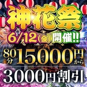 神栖祭！