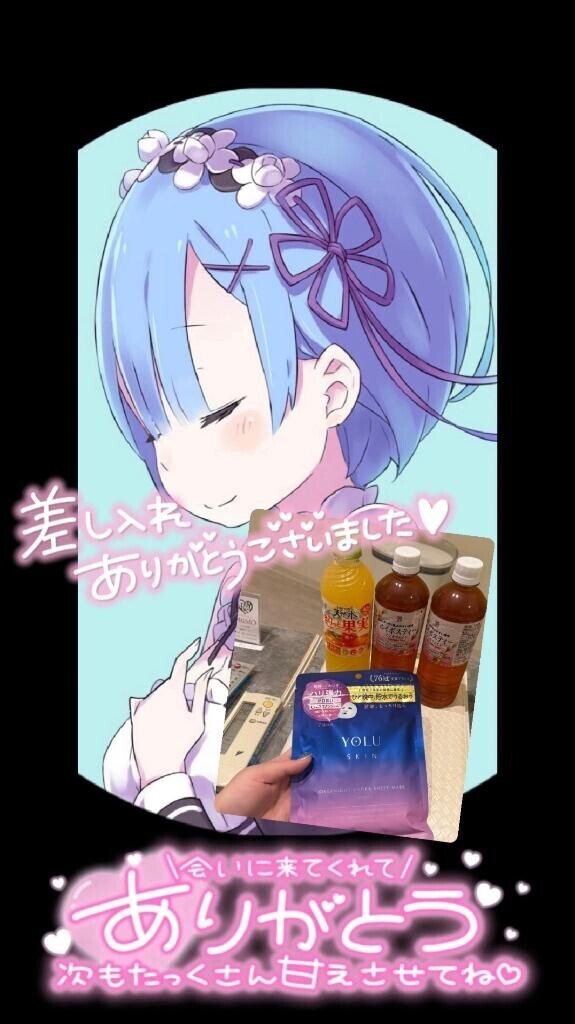 先程はありがとう