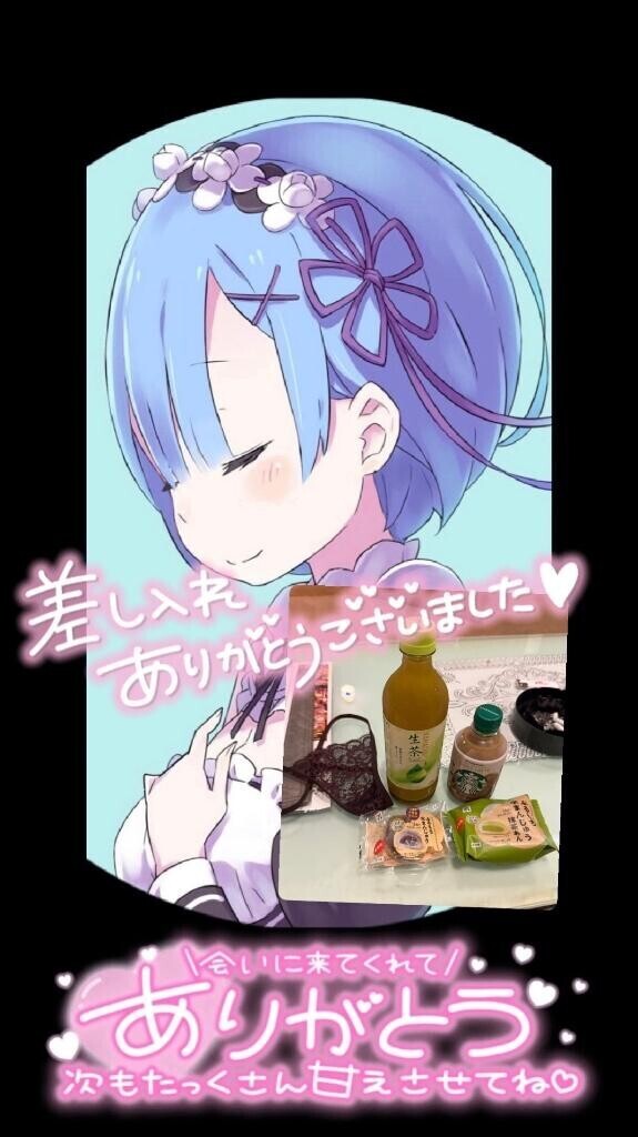 18時すぎのOさま、ありがとう