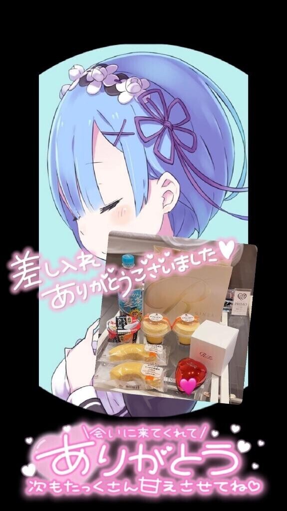 ありがとう