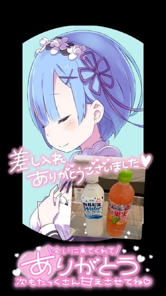 ありがとう