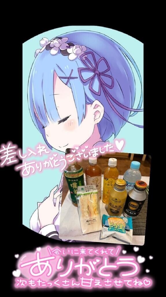 ありがとう