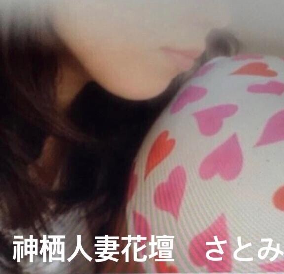 さとみ^ - ^