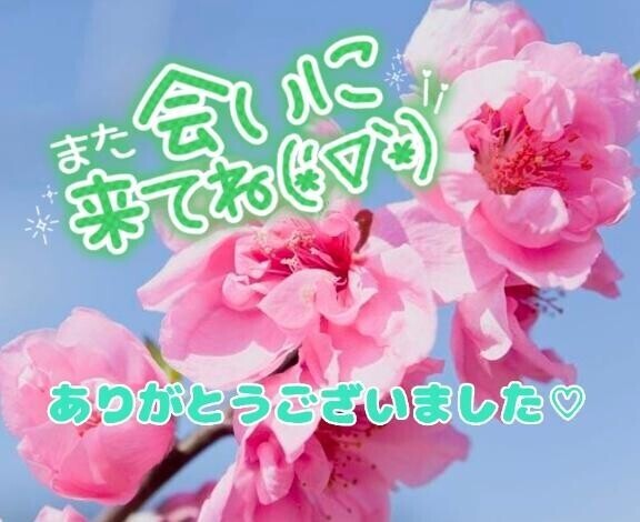 ありがとうございました