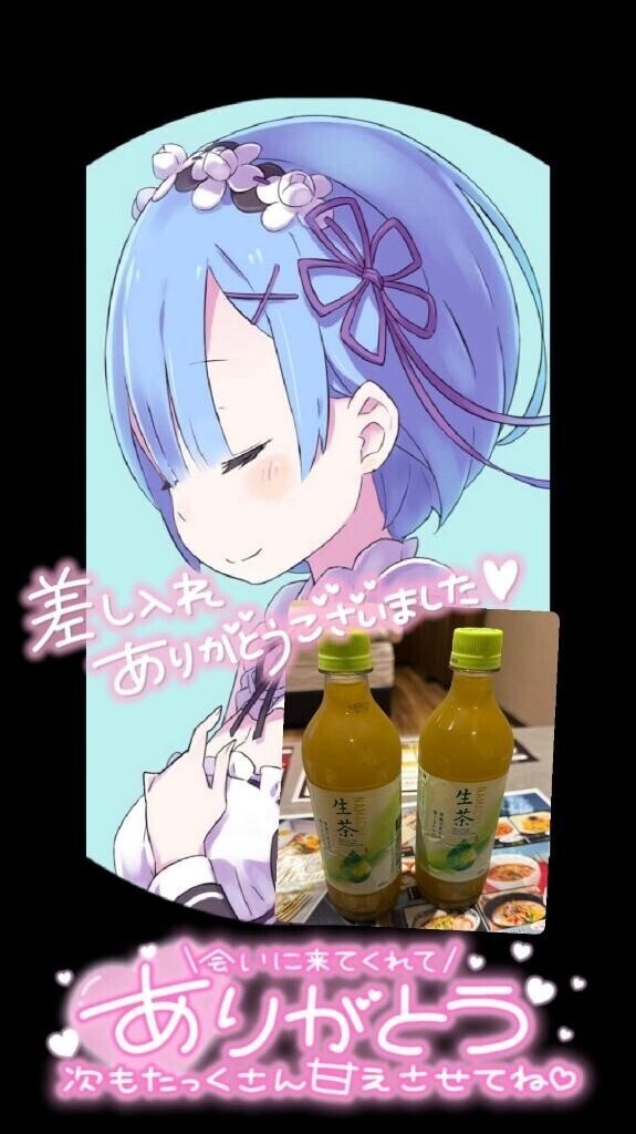 ありがとう