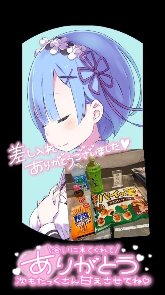 ありがとう