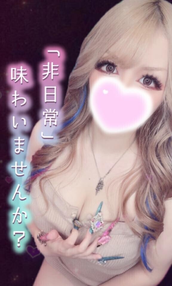 どきっ