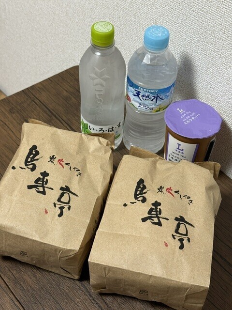 ありがとうございました