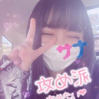 さな