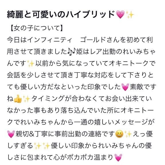 口コミ ありがとう ?