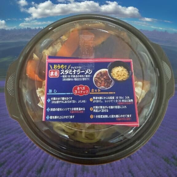 これが噂の?