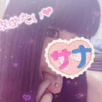 さな
