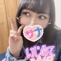 さな