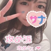 さな