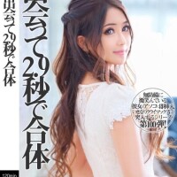 澤〇レイナ