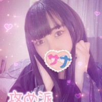 さな