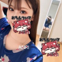 あんり