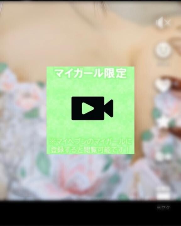 とびきりHに過ごそ？