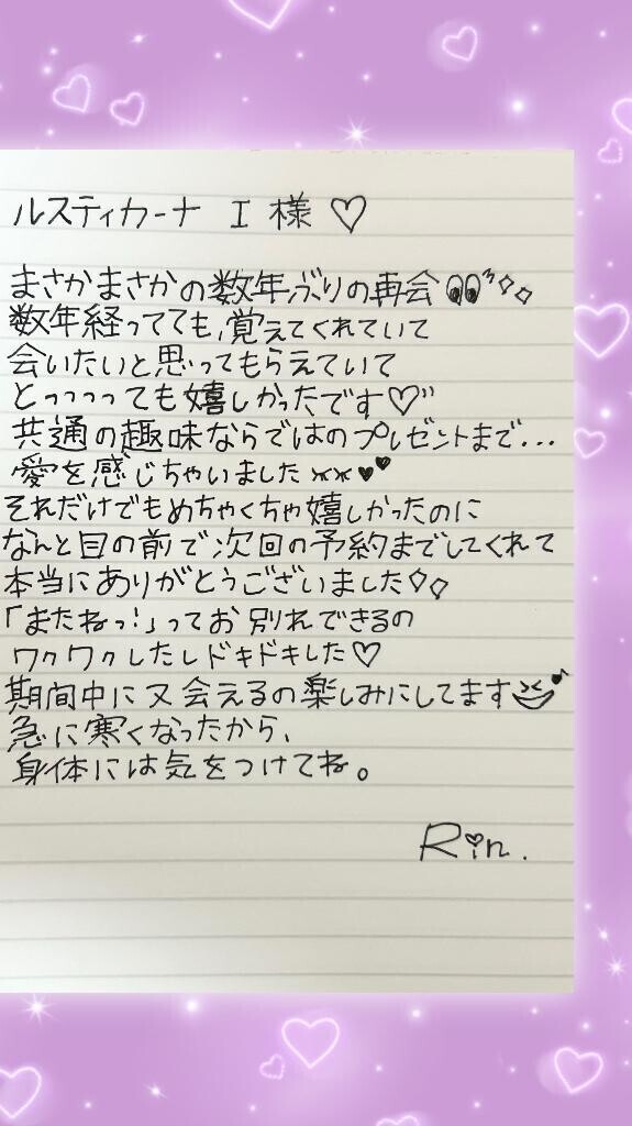 【お礼日記】12/9にお会いした…