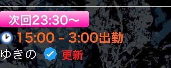 毎回出勤前から?