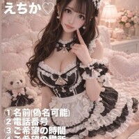 赤〇えちか(えりん)