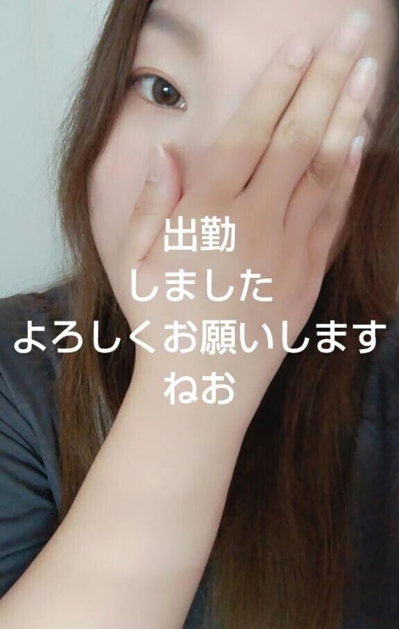 出勤🙆