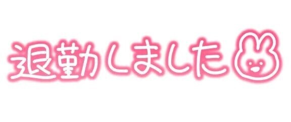 🏠着いてた