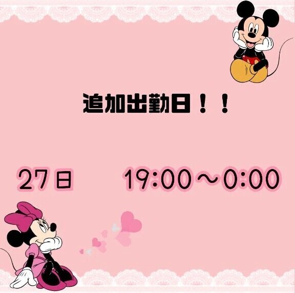 出勤日増えるよ〜！✨
