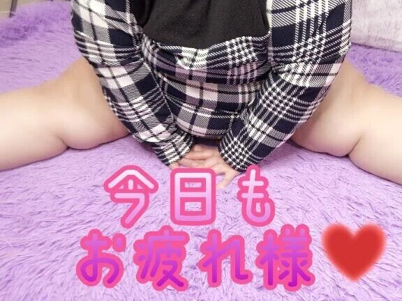 お疲れ様❣️