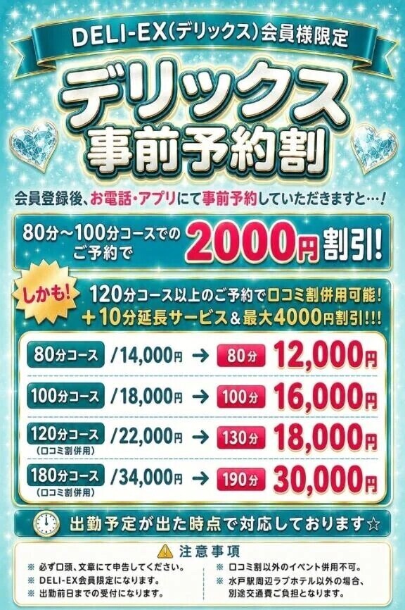 事前予約でお得なイベントのご案内です💕