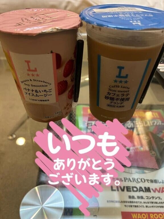 お礼日記💌