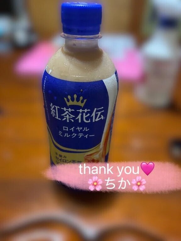 おれい