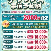 かれん【業界未経験】